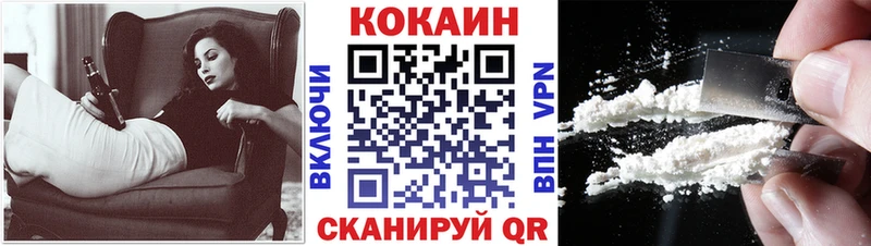 Cocaine 97%  darknet официальный сайт  Соль-Илецк 