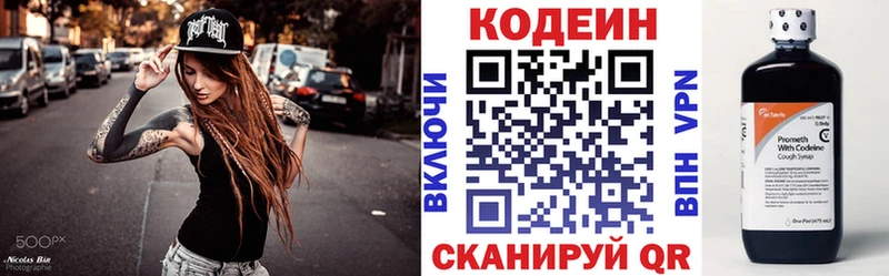 Кодеин Purple Drank  Соль-Илецк 