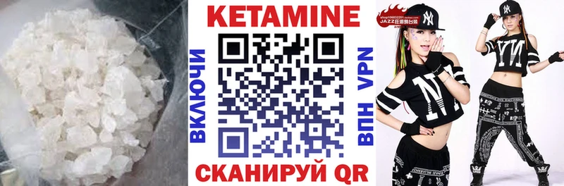 КЕТАМИН VHQ  Соль-Илецк 
