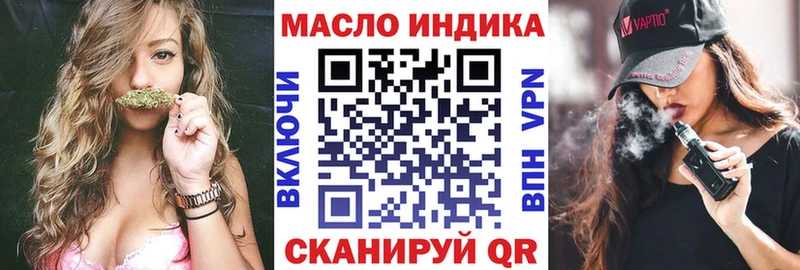 ТГК THC oil  закладка  Соль-Илецк 